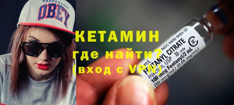 Кетамин ketamine  Мамоново 